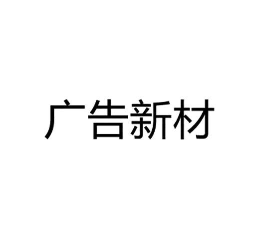 捷報文化-833625-四川捷報文化傳播股份有限公司