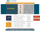 湖南師範大學教務管理系統jwgl.hunnu.edu.cn