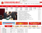 河南省住房和城鄉建設廳入口網站hnjs.gov.cn