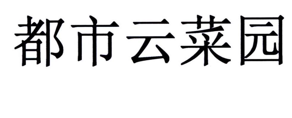 都市生活-上海都市生活企業發展有限公司