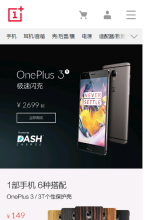 一加手機手機版-m.oneplus.cn