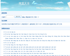 線上字典hanzi.jielongdaquan.com