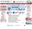 中國工商銀行浙江分行www.zj.icbc.com.cn