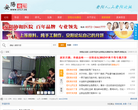 成州論壇bbs.chengzhou.net