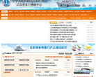 中華人民共和國江蘇海事局js-msa.gov.cn