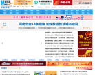 新華網河南頻道ha.xinhuanet.com