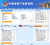 中國消防產品信息網www.cccf.com.cn