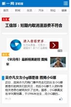 新一網手機版-m.xineee.com