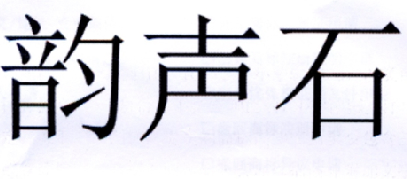 億動網路-佛山市億動網路有限公司