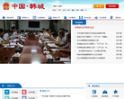 中國無錫政府入口網站wuxi.gov.cn