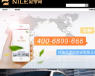 尼羅河實業nile.com.cn