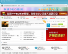中國站長工具網tool.webmasterhome.cn