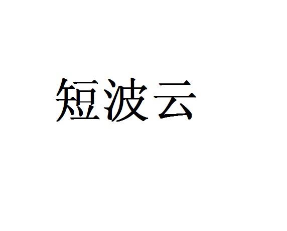 科恩銳通-833071-青島科恩銳通信息技術股份有限公司