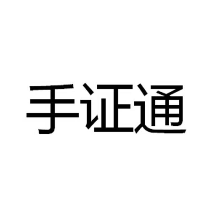 陝西數字認證-831297-陝西省數字證書認證中心股份有限公司