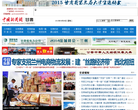甘肅新聞網gs.chinanews.com
