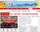 湖北省人民政府入口網站hubei.gov.cn