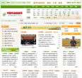 農林畜牧漁網站-農林畜牧漁網站alexa排名