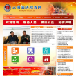雲南消防政務網www.yn119.gov.cn
