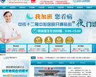 廣州伊莉莎白婦產醫院-（中國）官方網站www.eliza.hk