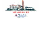 廣東培正學院學院peizheng.com.cn