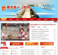 中國營口入口網站yingkou.gov.cn