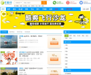 北京青年愛游旅遊行網www.aiutrip.com