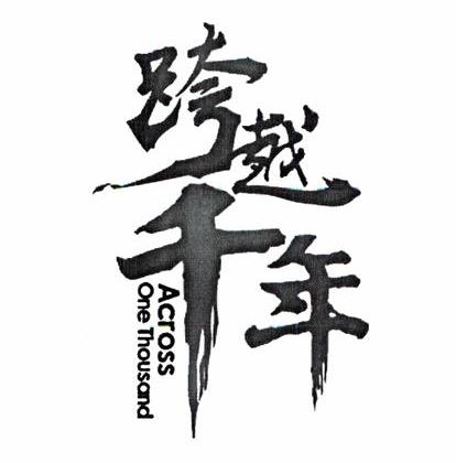 暢思得-北京暢思得科技發展有限公司