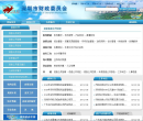 雲南省人民政府入口網站www.yn.gov.cn