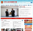 中華人民共和國工業和信息化部miit.gov.cn
