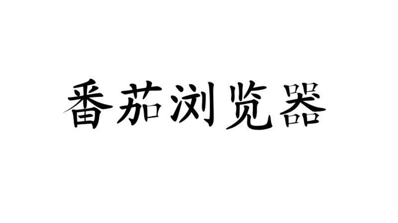 同創網訊-北京同創網訊科技有限公司