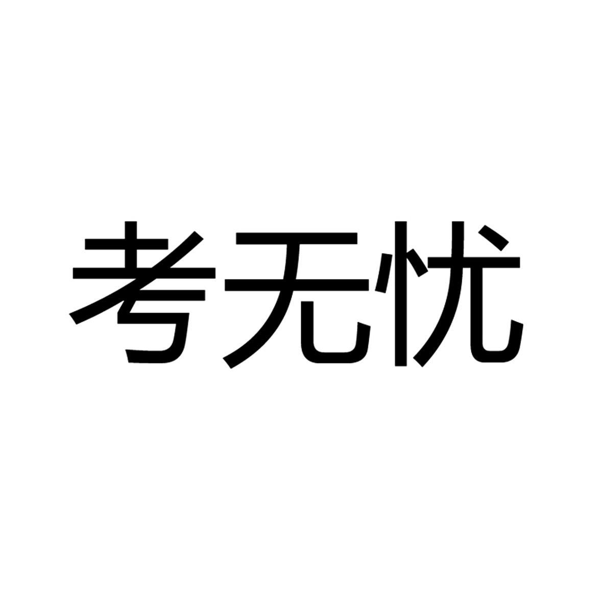 廣州求知-廣州求知教育科技有限公司