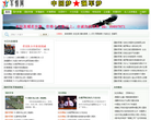 軍情網junqing.com