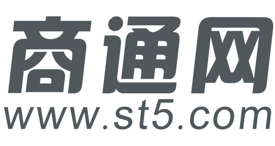 商通電商-東莞市商通電子商務有限公司