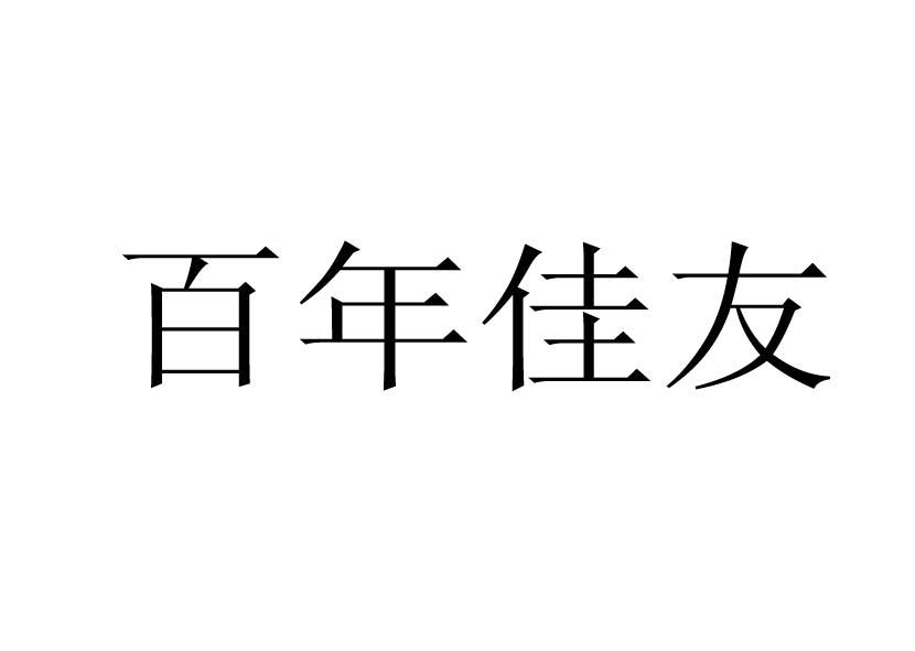 佳友科技-831907-上海佳友文化科技股份有限公司