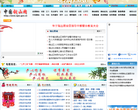 中國·隨州  政府入口網站www.suizhou.gov.cn