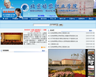 北京培黎職業學院www.bjpldx.edu.cn