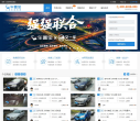 中國二手車城cn2che.com