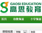 高思教育www.gaosiedu.com