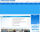 濟南市政府採購處網站www.ccgp-jinan.gov.cn