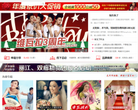中國婚博會官方網站www.jiehun.com.cn
