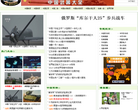 中國音響網www.av001.com