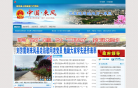 中國蚌埠www.bengbu.gov.cn