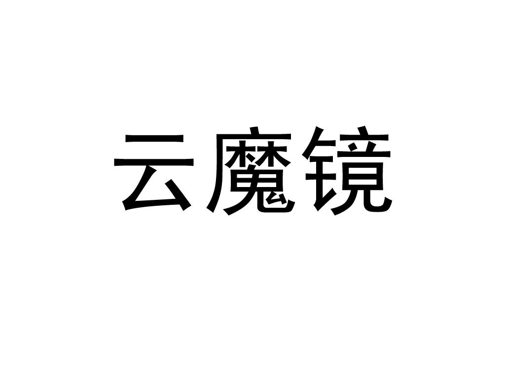 連連銀通-連連銀通電子支付有限公司