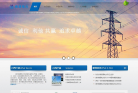 南源電力-830835-貴州南源電力科技股份有限公司