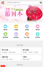 南京中北友好國際旅行社官方網站手機版-m.zhongbeiyouhao.com