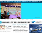 湖北網路廣電電視台新聞中心news.hbtv.com.cn