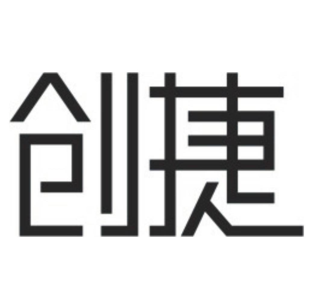 創捷傳媒-837761-蘇州創捷傳媒展覽股份有限公司