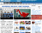 中國環境監測總站cnemc.cn