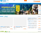 淄博欣欣旅遊網zibo.cncn.com