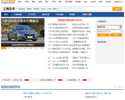 上海汽車網sh.pcauto.com.cn